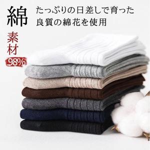 (3足まとめて購入で送料無料) 靴下 メンズ 綿 おしゃれ くるぶし ショート ビジネス 黒 白 スポーツ カジュアル セット シンプル ktsm004