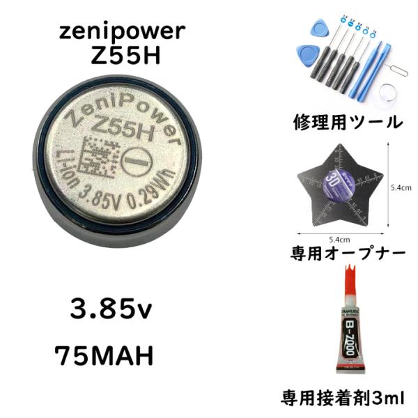 zenipower Z55H CP1254  3.85V WF-1000XM4　WF-1000XM3...