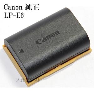 Canon キヤノン　バッテリーパック LP-E6　国内純正品　カメラバッテリー充電池 LPE6