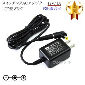 記載ソニー機種対応】スイッチングACアダプター 6V/1.8A PSE適合商品