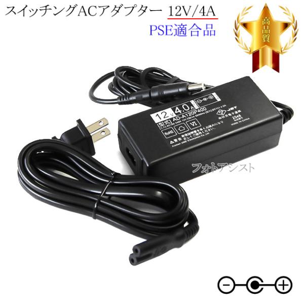 【記載ローランド機種対応】スイッチングACアダプター 12V/4A  PSE適合商品 【set80-...