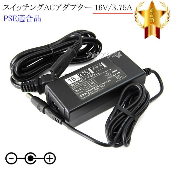 【記載ヤマハ機種対応】スイッチングACアダプター 16V/3.75A  PSE適合商品 【set93...