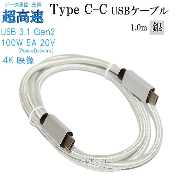 ADATA/エーデータ対応 USB-Cケーブル C-C 【1m】 USB3.1 Gen2(10Gbp...