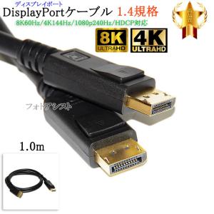ASUS（エイスース） 【互換品】ASUS/エイスース対応 DisplayPort