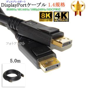 ASUS（エイスース） 【互換品】ASUS/エイスース対応 DisplayPort
