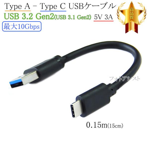 Canon キヤノン対応　USB Type-Cケーブル USB A to C USB3.2 Gen2...