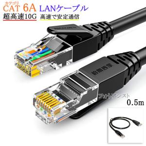 【互換品】Dynabook/ダイナブック対応 LANケーブル　カテゴリ6A準拠 0.5ｍ RJ45 丸形スタンダードタイプ UTP より線 Part.1　送料無料【メール便の場合】