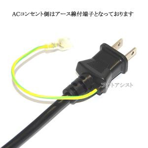 EPSON/エプソン対応 アース線付き AC電...の詳細画像2
