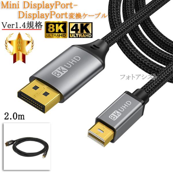 【互換品】その他メーカー1対応 Mini DisplayPort-DisplayPort変換ケーブル...