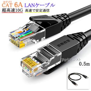 【互換品】FUJITSU/富士通対応 LANケーブル　カテゴリ6A準拠  0.5ｍ RJ45 丸形ス...