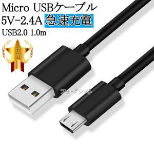 【互換品】その他メーカー対応 Part1  Micro USBケーブル USB2.0   5V 2....