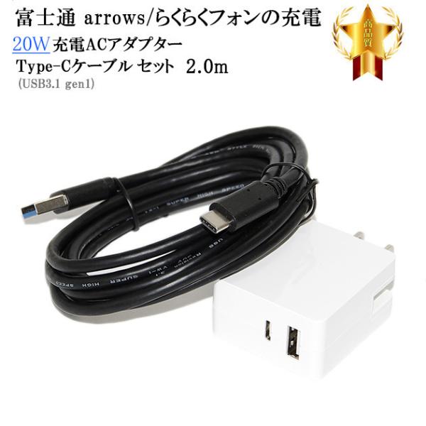 【互換品】 富士通 対応　ACアダプターとType-Cケーブル(A-C USB3.1 gen1  2...