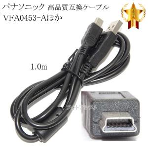 Panasonic（パナソニック） 【互換品】Panasonic K1HA05CD0004ほか 高