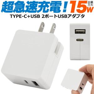 【互換品】 SHAPR シャープ  スマートフォン・タブレット 対応　20Wアダプター  USB P...