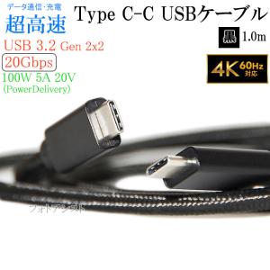 【互換品】 SONY ソニー USB Type-C ケーブル（C-C）UCB24/UCB32互換ケーブル   USB3.1 Gen2(10Gbps) PD対応　1ｍ  Xperia・エクスペリア充電｜kou511125