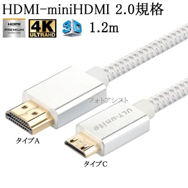 OLYMPUS オリンパス対応  HDMI ケーブル　HDMI (Aタイプ)-ミニHDMI端子(Cタ...