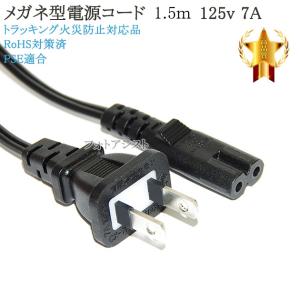 ハイセンス（HISENSE） Hisense/ハイセンス対応 メガネ型電源コード
