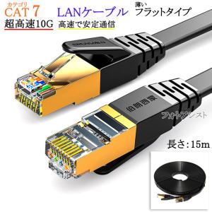 互換品】Hisense/ハイセンス対応 LANケーブル カテゴリ7準拠 5.0m 平