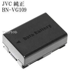 JVCKENWOOD JVC ビクター純正　BN-VG109　海外表記版  リチウムイオンバッテリー　(BN-VG107,BN-VG108より容量増量)　送料無料【メール便の場合】｜kou511125