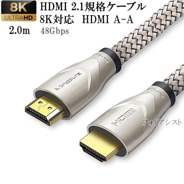 【互換品】LG エルジー対応  HDMI 2.1規格ケーブル　8K対応  HDMI TypeA-A　...