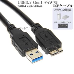 Logitec/ロジテック対応  USB3.0 MicroB USBケーブル 1.0m　A-マイクロB  ハードディスクやカメラHDD接続などに  送料無料【メール便の場合】｜kou511125