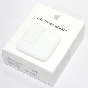 アップル純正Apple 12W USB電源アダプタ　MD836LL/A　国内純正品　iPhone/iPad/iPod/Apple Watch充電対応　