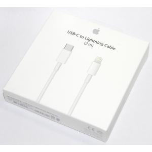 アップル純正  Apple  Lightning USB-Cケーブル（2m） MKQ42AM/A  国内純正品  iPhone/iPad/iPod対応｜kou511125
