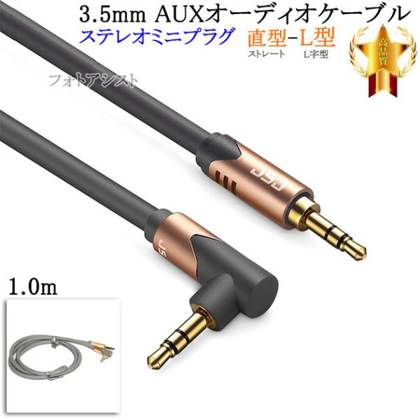 【互換品】panasonic/パナソニック対応 ステレオミニプラグ 3.5mm AUXオーディオケー...