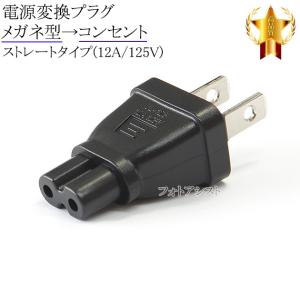 RAT2 USA製 ノンスラント 変換プラグ付き 電源変換プラグ ネズミ型→コンセント ストレートタイプ(12A/125V