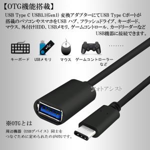 サムスン/Galaxy対応 USB-C - U...の詳細画像3