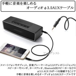 【互換品】SONY/ソニー対応 ステレオミニプ...の詳細画像1