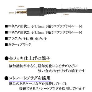 【互換品】SONY/ソニー対応 ステレオミニプ...の詳細画像3