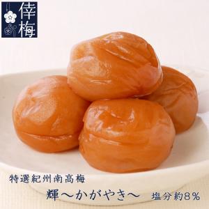 特選紀州南高梅 味梅 1.2kg（梅干し/うめぼし） : 紀州南高梅