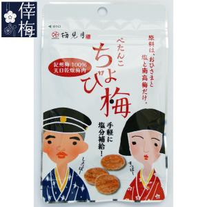 ぺたんこ ちょび梅 7gの詳細画像1