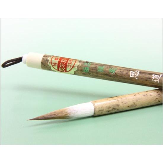 書道筆 小筆 極品 狼毫 思道 長栄堂 天然軸