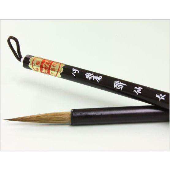 書道筆 小筆 酔仙 8号 長栄堂