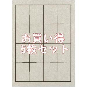 5枚セット 書道下敷き 半紙 ベージュ色 両面茶...の商品画像