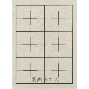 5枚セット 書道下敷き 半紙 ベージュ色 両面...の詳細画像1