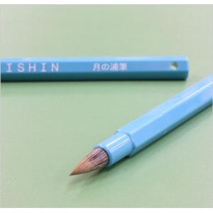 書道筆 カラー小筆 毛筆維新 ISHIN ライトブルー 月の浦筆