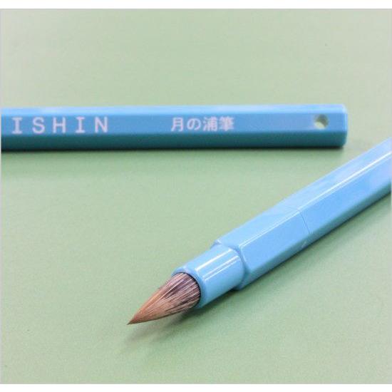 書道筆 カラー小筆 毛筆維新 ISHIN ライトブルー 月の浦筆