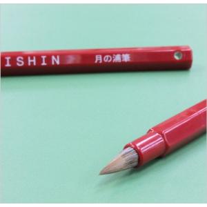 書道筆 カラー小筆 毛筆維新 ISHIN レッド 月の浦筆