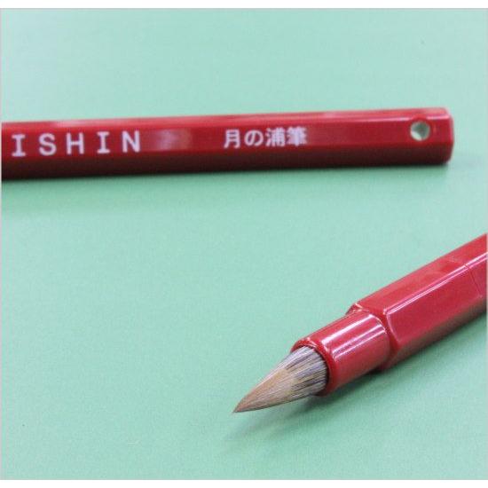 書道筆 カラー小筆 毛筆維新 ISHIN レッド 月の浦筆