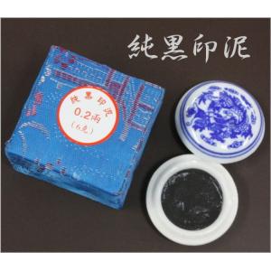 朱肉 印泥 上海西冷印社 特製珍品殊砂（一両）30g : 中国貿易公司ctc