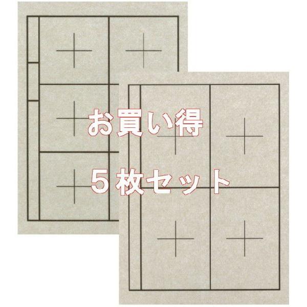 5枚セット 書道下敷 半紙 ベージュ色 両面罫線入 フェルト2.7mm 【名前欄あり】