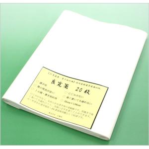 書道 画仙紙 条幅紙 良寛 （35×136cm） 20枚