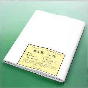 書道 画仙紙 条幅紙 松月 （35×136cm） 20枚