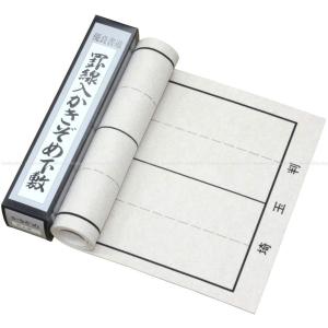 【越前目はじき　書画盆】  外寸：35cm×45cm  書道用品　伝統工芸品 k0701_img4.jpg