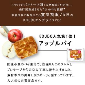 アップルパイ 12個入り ポイント利用の詳細画像2