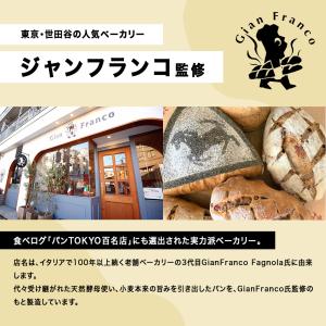 【百名店監修!45万食突破】ザ ベーグル プレ...の詳細画像1