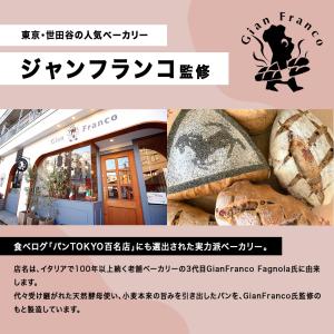 【百名店監修!45万食突破】ザ ベーグル ベー...の詳細画像1